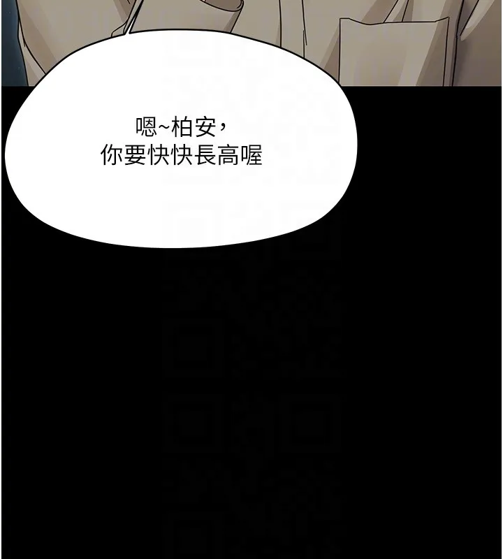 幼惑 第17話-妳騙小孩的懲罰 第49页