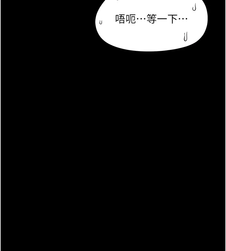 幼惑 第17話-妳騙小孩的懲罰 第101页
