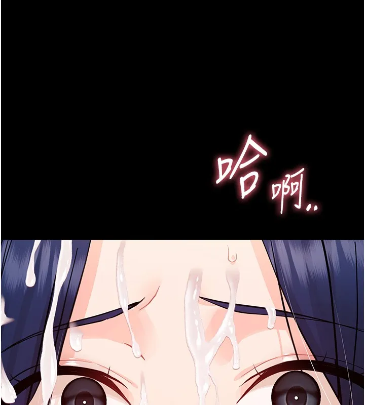 幼惑 第17話-妳騙小孩的懲罰 第175页