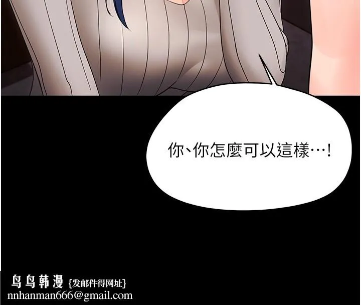 幼惑 第17話-妳騙小孩的懲罰 第112页