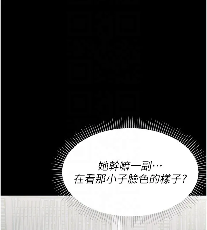 幼惑 第17話-妳騙小孩的懲罰 第64页