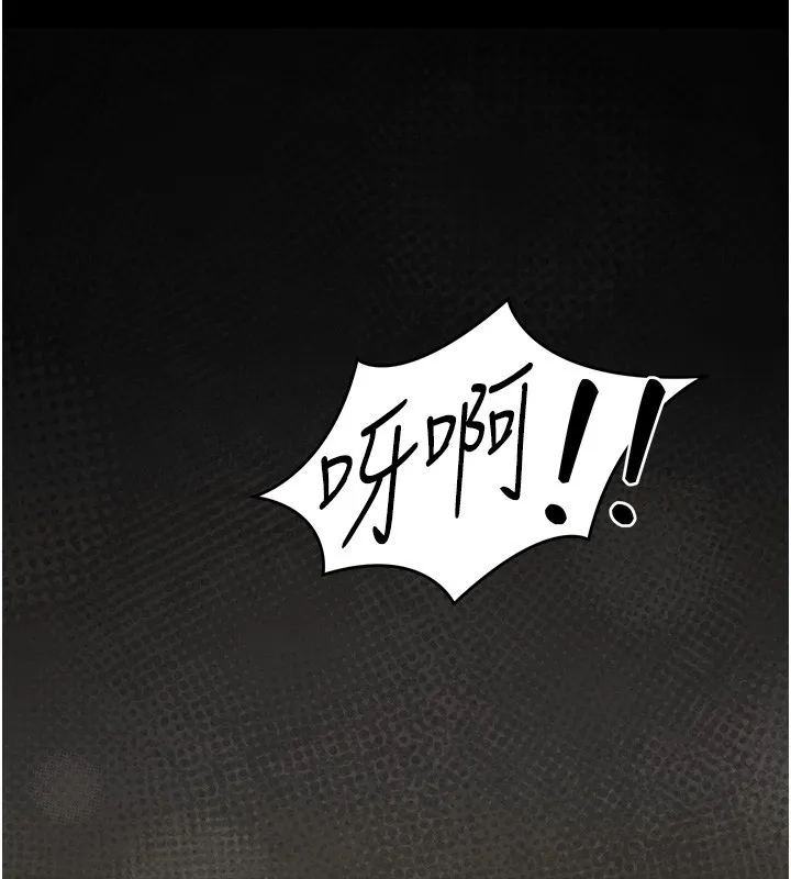 幼惑 第17話-妳騙小孩的懲罰 第171页