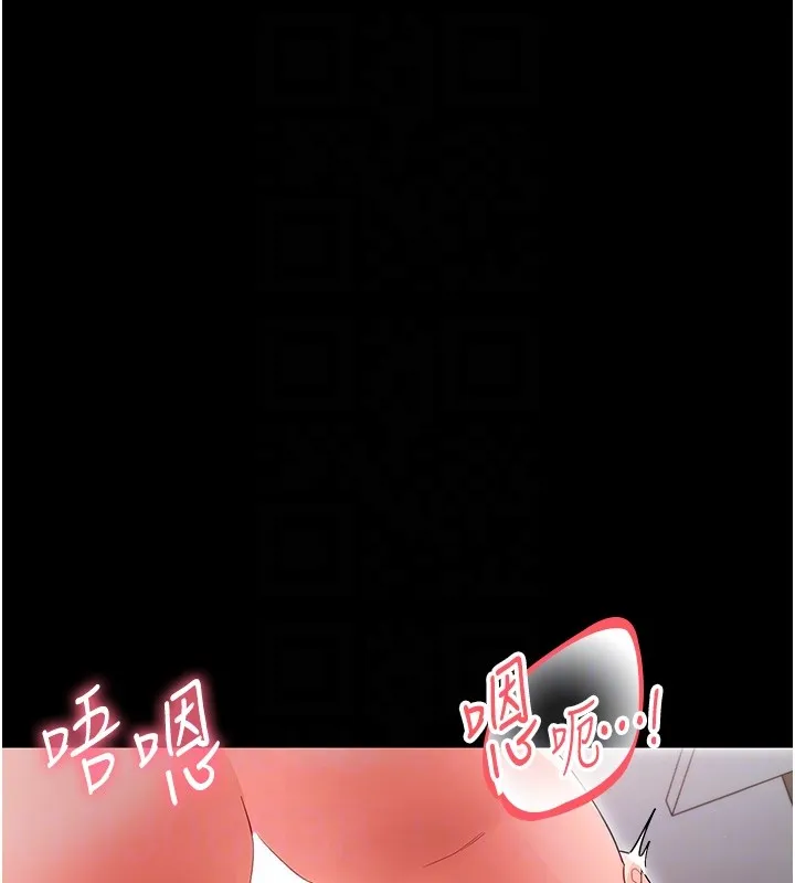 幼惑 第17話-妳騙小孩的懲罰 第105页