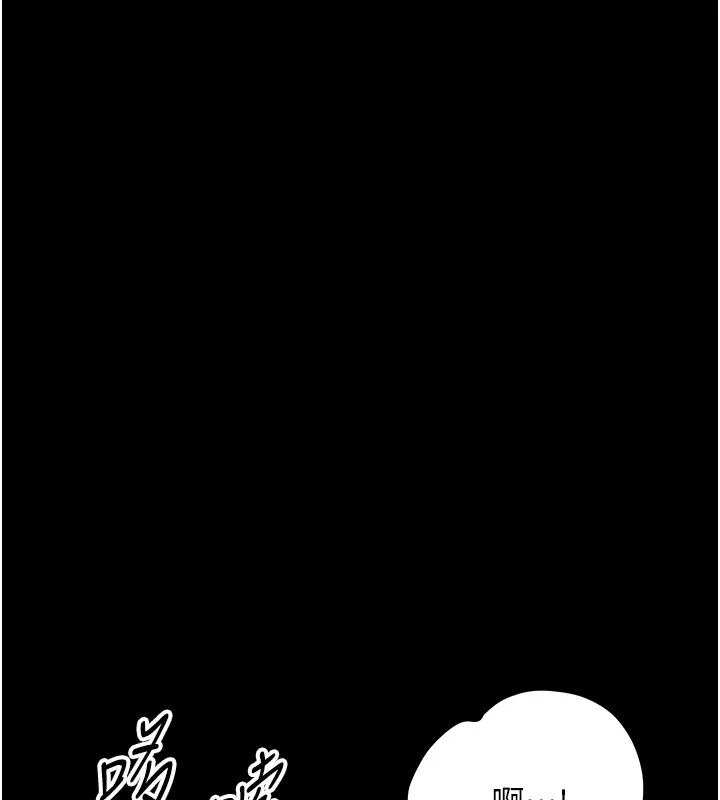 幼惑 第17話-妳騙小孩的懲罰 第165页