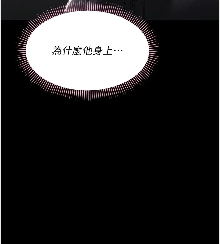幼惑 第17話-妳騙小孩的懲罰 第145页
