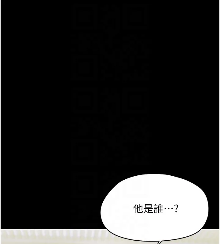 幼惑 第17話-妳騙小孩的懲罰 第19页