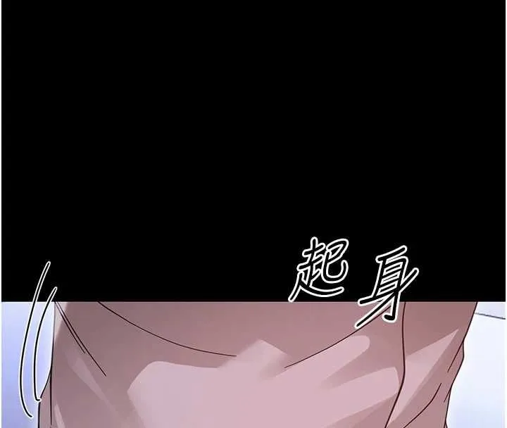 幼惑 第27話-小媽，妳永遠別想逃 第137页