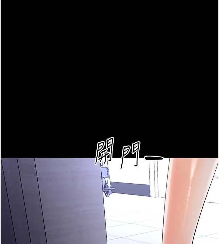 幼惑 第27話-小媽，妳永遠別想逃 第118页