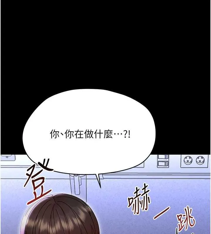 幼惑 第27話-小媽，妳永遠別想逃 第183页
