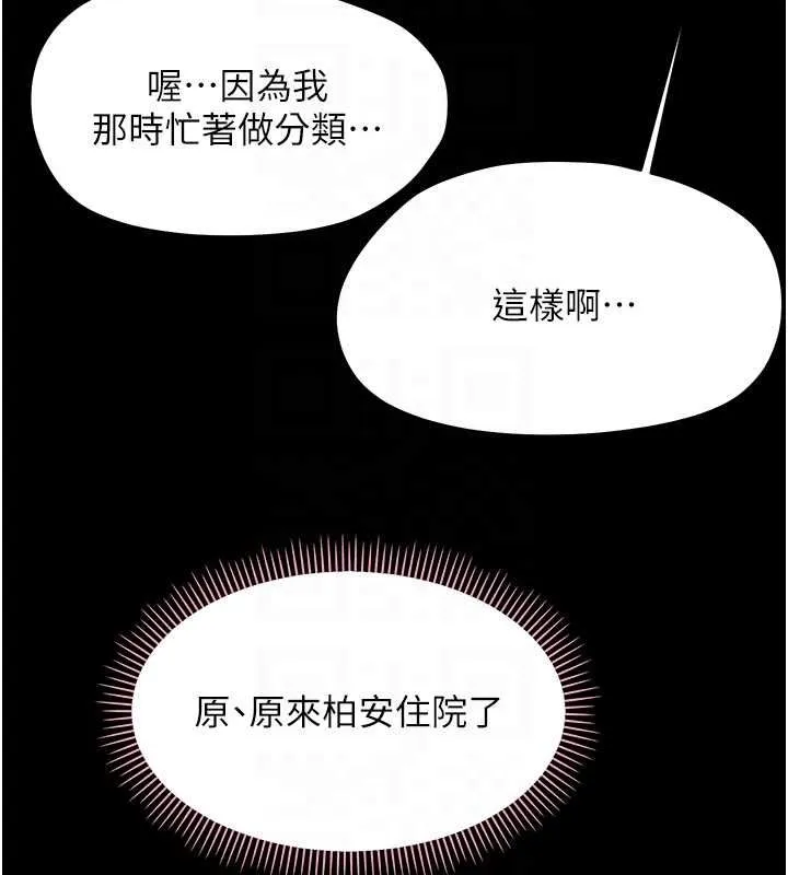 幼惑 第27話-小媽，妳永遠別想逃 第36页