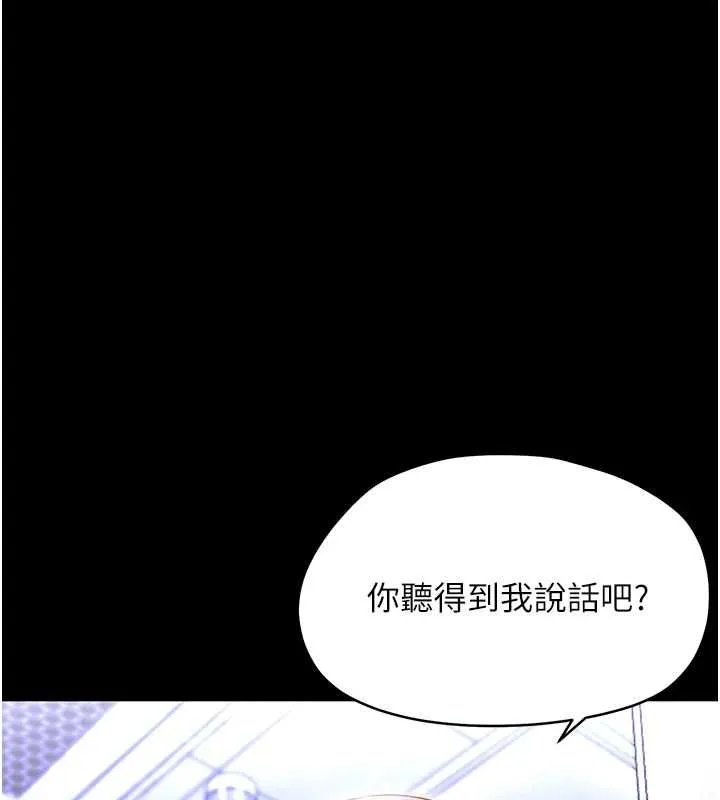 幼惑 第27話-小媽，妳永遠別想逃 第129页
