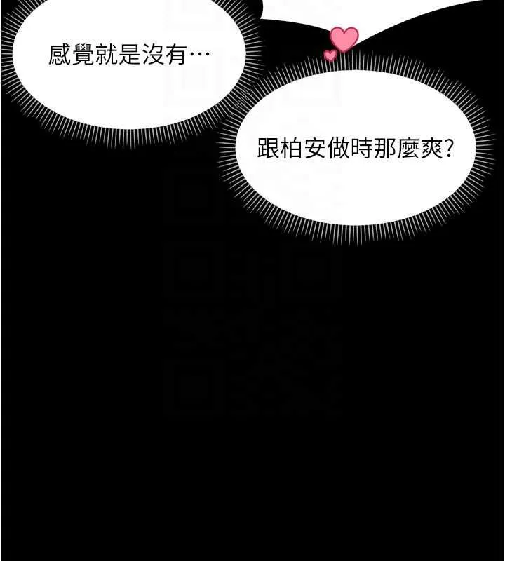 幼惑 第27話-小媽，妳永遠別想逃 第66页