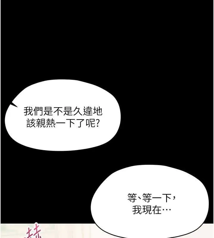 幼惑 第27話-小媽，妳永遠別想逃 第40页
