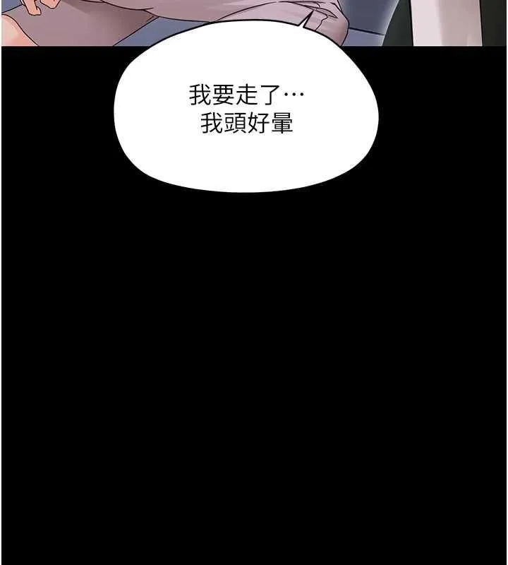 幼惑 第27話-小媽，妳永遠別想逃 第175页