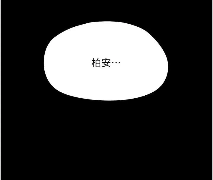 幼惑 第27話-小媽，妳永遠別想逃 第128页