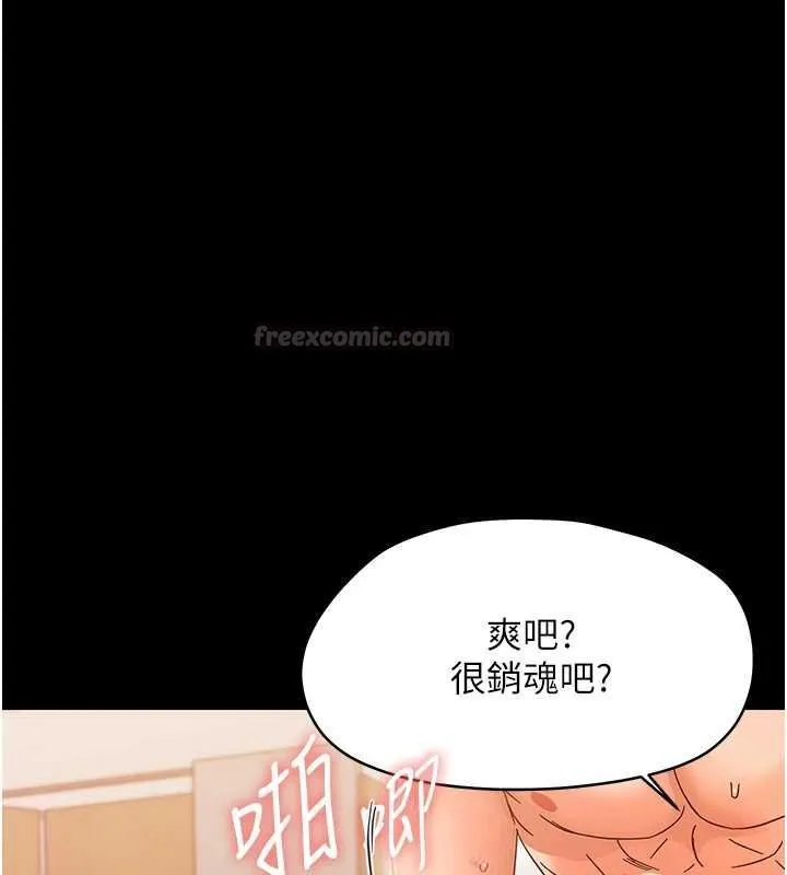 幼惑 第27話-小媽，妳永遠別想逃 第60页