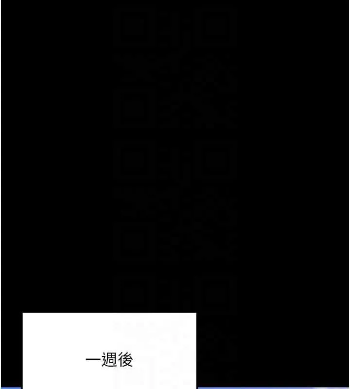 幼惑 第27話-小媽，妳永遠別想逃 第77页