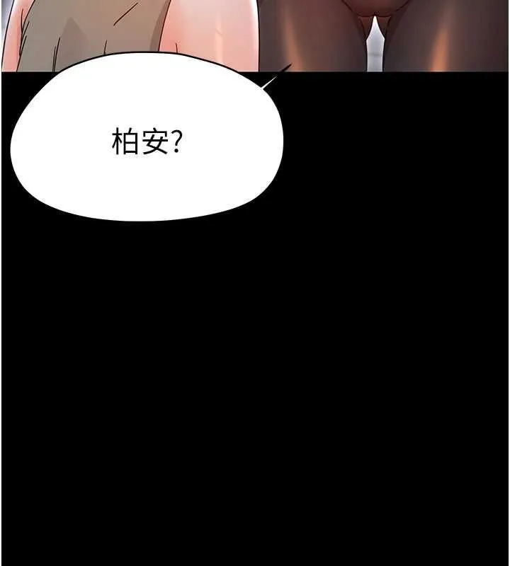 幼惑 第27話-小媽，妳永遠別想逃 第3页