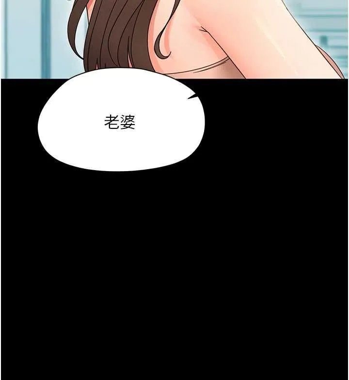 幼惑 第27話-小媽，妳永遠別想逃 第26页