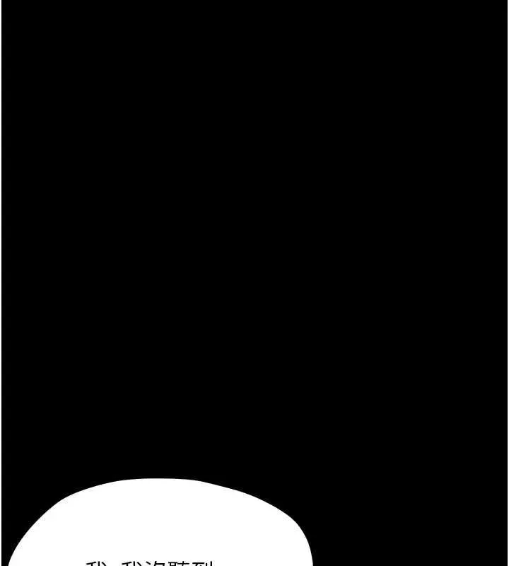 幼惑 第27話-小媽，妳永遠別想逃 第33页