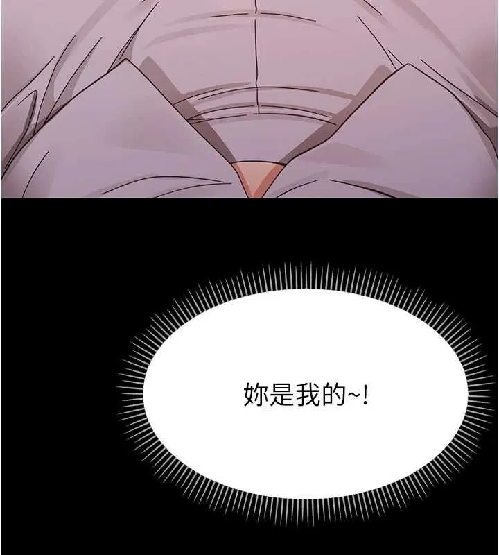 幼惑 第27話-小媽，妳永遠別想逃 第212页