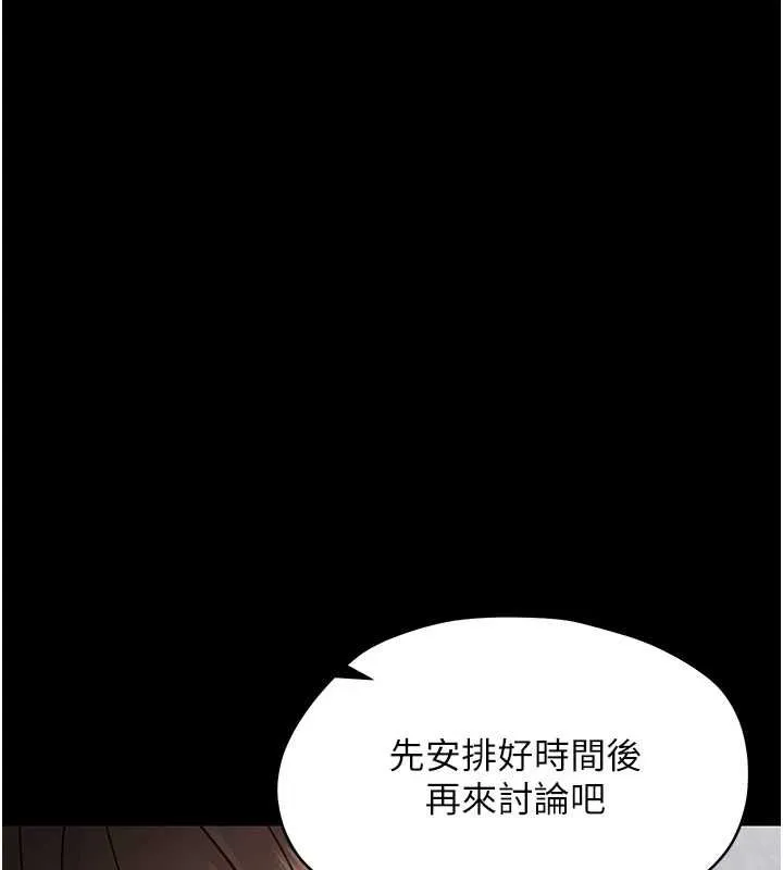 幼惑 第27話-小媽，妳永遠別想逃 第94页