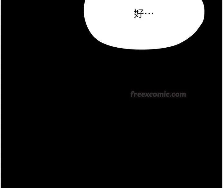幼惑 第27話-小媽，妳永遠別想逃 第75页