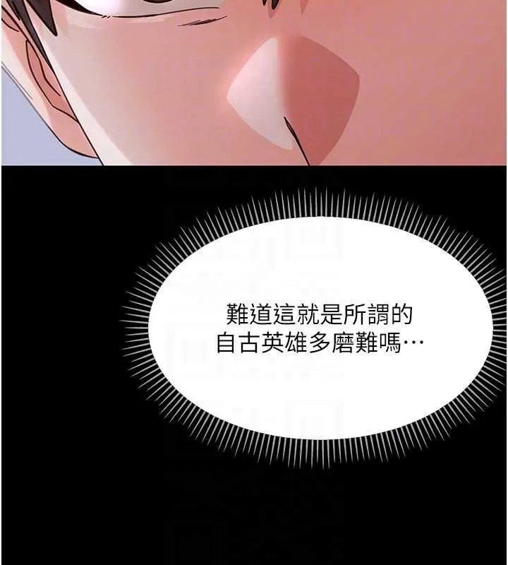 幼惑 第27話-小媽，妳永遠別想逃 第106页