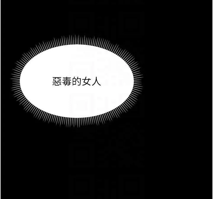 幼惑 第27話-小媽，妳永遠別想逃 第107页