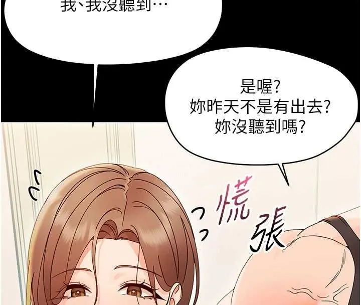 幼惑 第27話-小媽，妳永遠別想逃 第34页