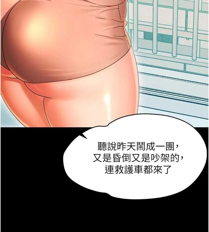 幼惑 第27話-小媽，妳永遠別想逃 第32页