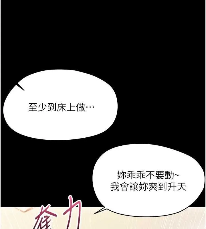 幼惑 第27話-小媽，妳永遠別想逃 第52页