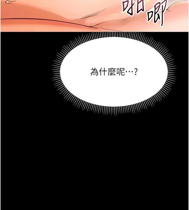 幼惑 第27話-小媽，妳永遠別想逃 第58页