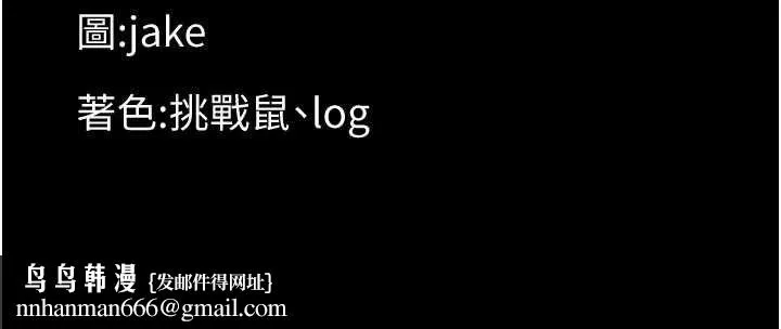 幼惑 第27話-小媽，妳永遠別想逃 第214页