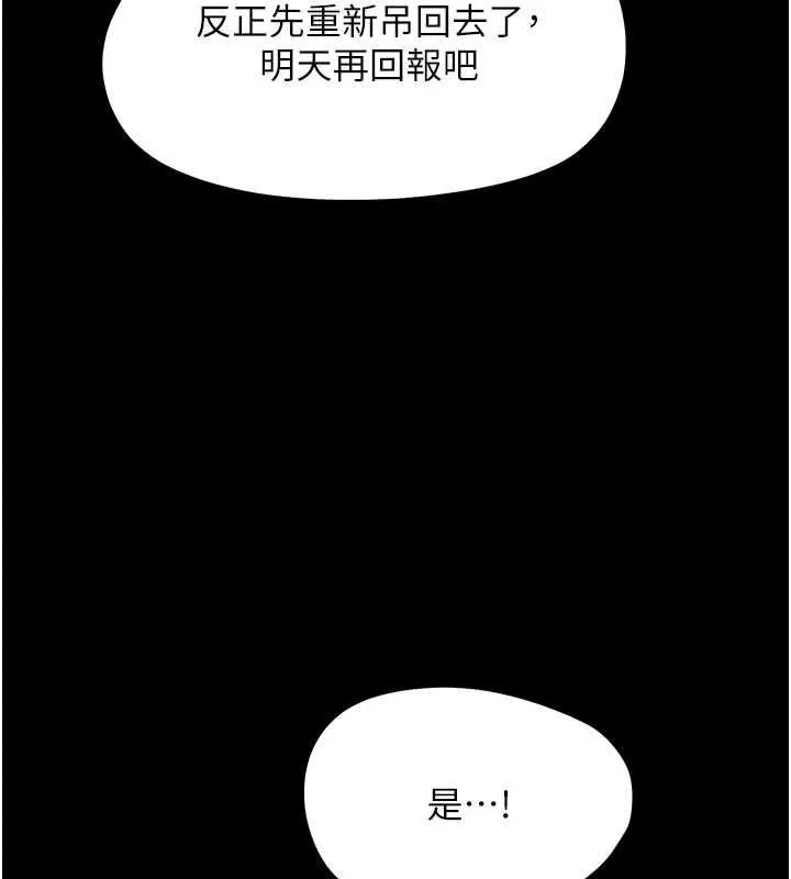 幼惑 第27話-小媽，妳永遠別想逃 第201页