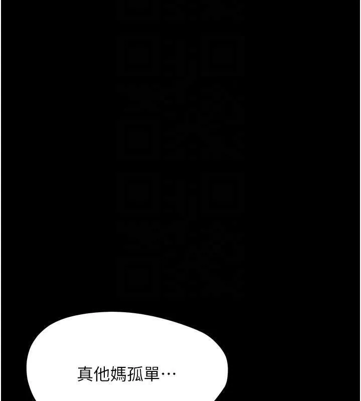 幼惑 第27話-小媽，妳永遠別想逃 第100页