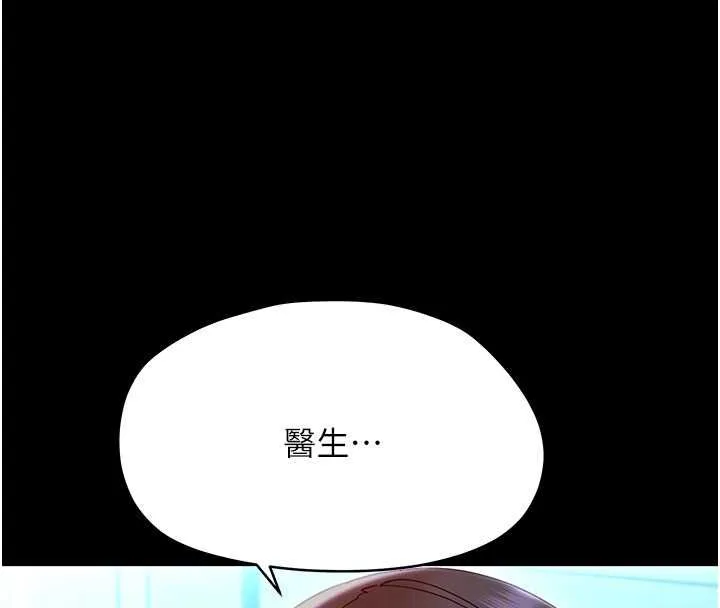 幼惑 第27話-小媽，妳永遠別想逃 第80页