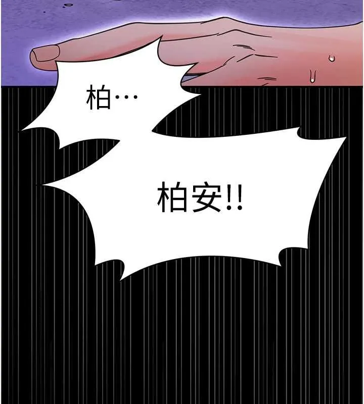 幼惑 第27話-小媽，妳永遠別想逃 第14页