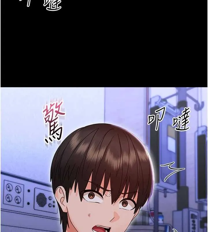 幼惑 第27話-小媽，妳永遠別想逃 第116页