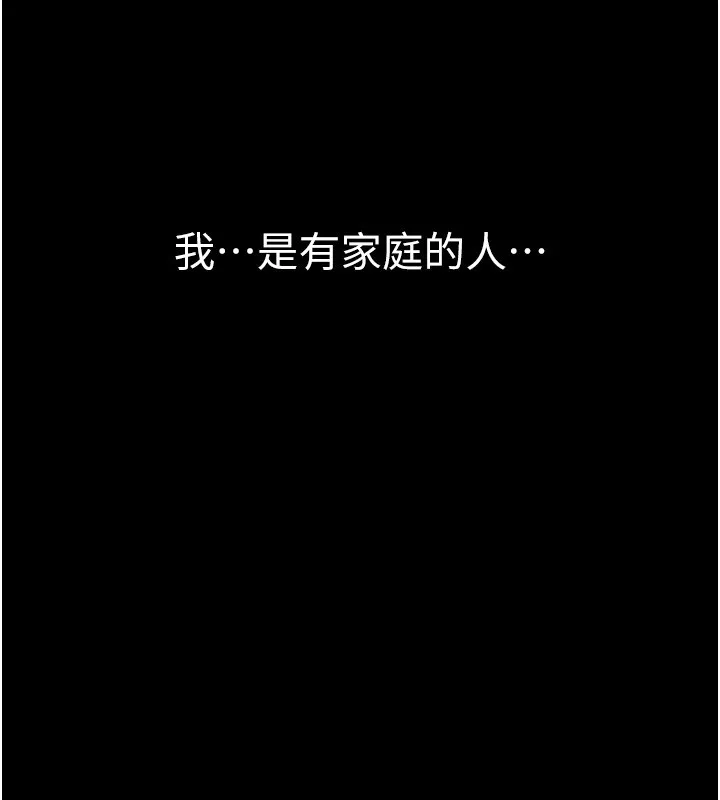 幼惑 第13話-這是讓人舒服的開關嗎? 第44页
