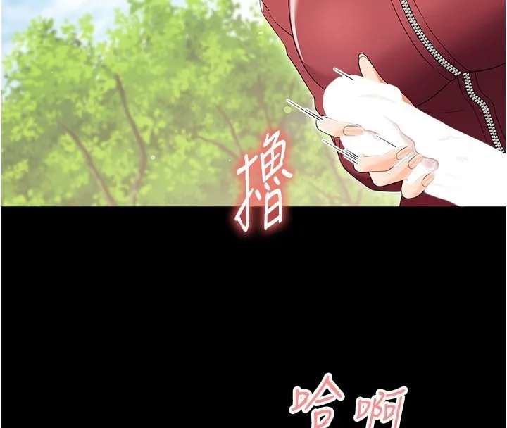 幼惑 第13話-這是讓人舒服的開關嗎? 第74页