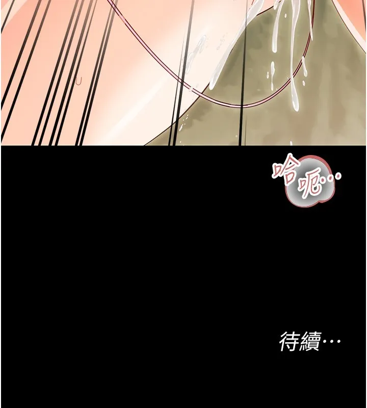 幼惑 第13話-這是讓人舒服的開關嗎? 第203页