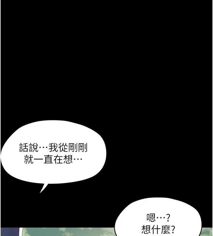 幼惑 第13話-這是讓人舒服的開關嗎? 第97页
