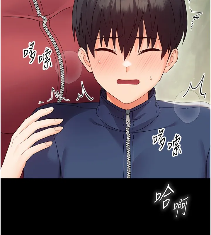 幼惑 第13話-這是讓人舒服的開關嗎? 第68页