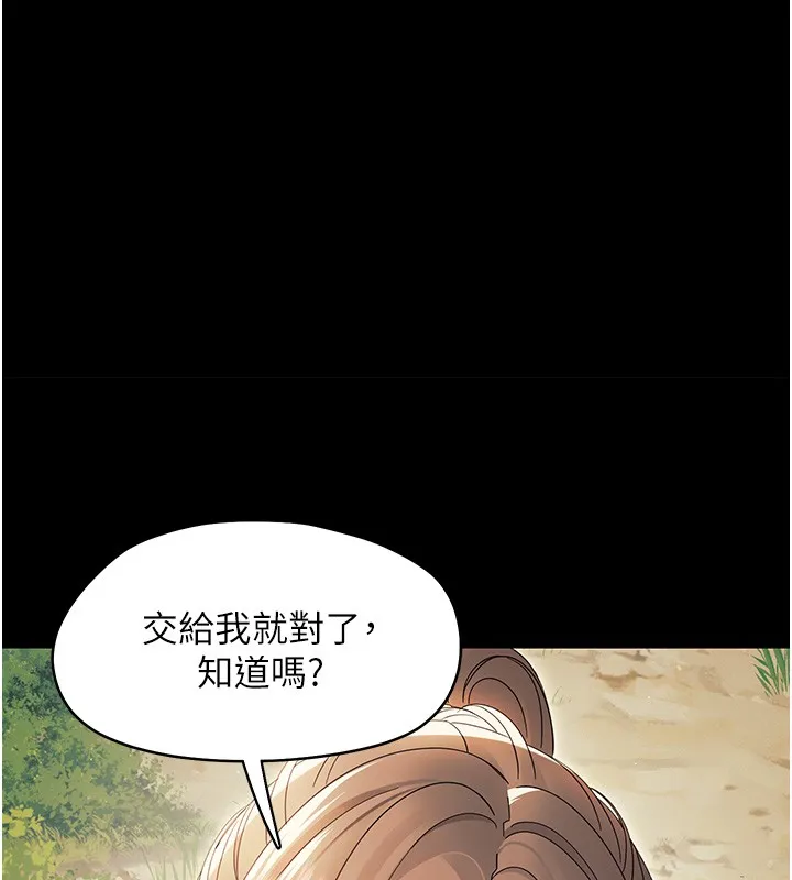 幼惑 第13話-這是讓人舒服的開關嗎? 第7页