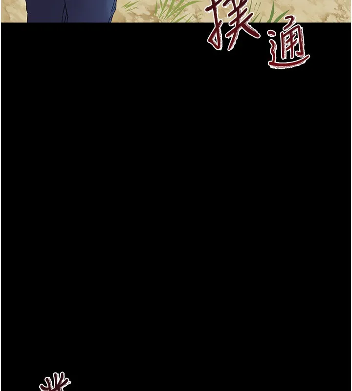 幼惑 第13話-這是讓人舒服的開關嗎? 第120页