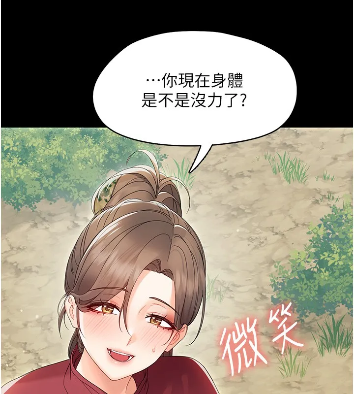 幼惑 第13話-這是讓人舒服的開關嗎? 第92页