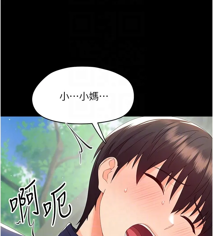 幼惑 第13話-這是讓人舒服的開關嗎? 第62页