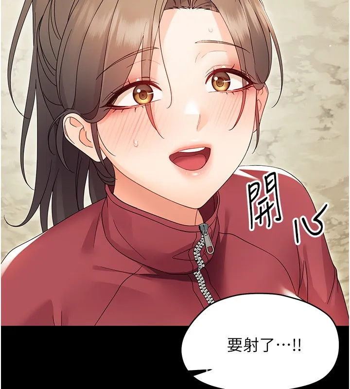 幼惑 第13話-這是讓人舒服的開關嗎? 第65页