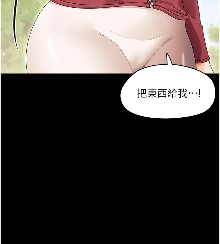 幼惑 第13話-這是讓人舒服的開關嗎? 第106页